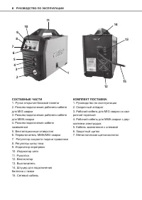 Страница 6