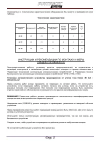 Страница 3