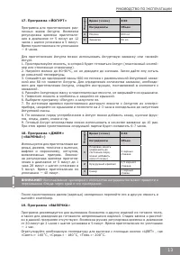 Страница 13
