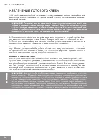 Страница 14