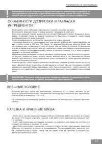 Страница 17