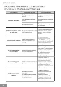 Страница 18