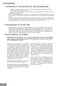 Страница 20