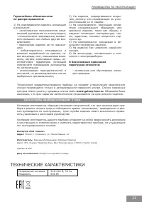 Страница 21