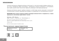 Страница 14