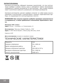Страница 10