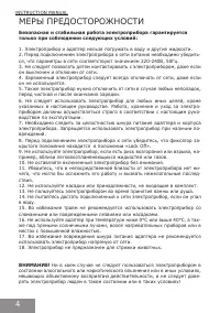 Страница 4