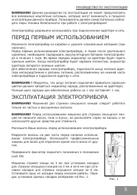 Страница 5