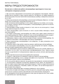 Страница 4
