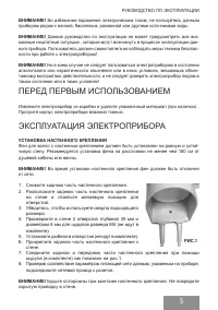 Страница 5