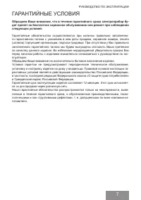 Страница 7