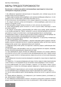 Страница 4