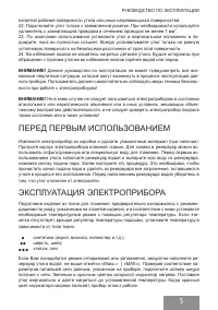 Страница 5