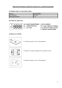Страница 2