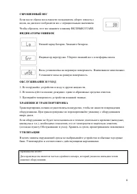 Страница 4