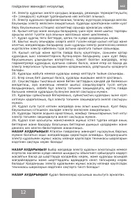 Страница 12