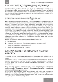 Страница 13