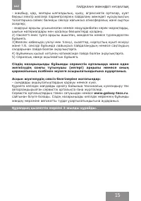 Страница 15
