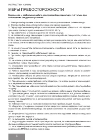 Страница 4