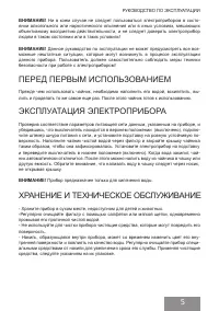 Страница 5