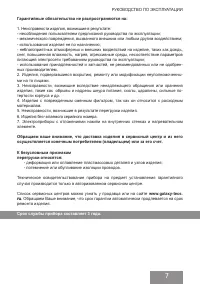 Страница 7