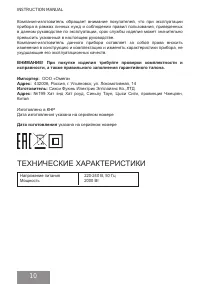 Страница 10