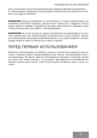 Страница 5
