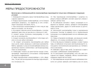 Страница 4