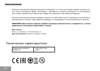 Страница 10