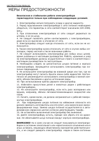 Страница 4