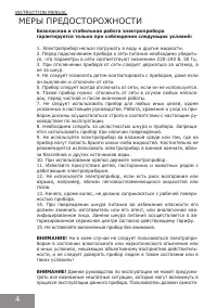 Страница 4