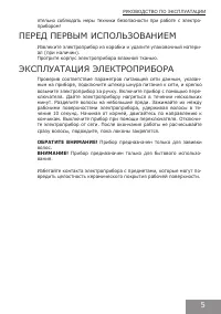 Страница 5