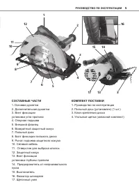 Страница 5
