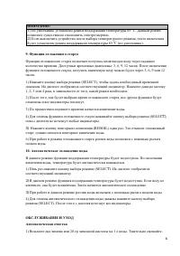 Страница 6