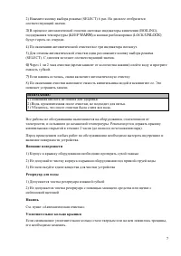Страница 7