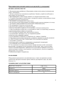 Страница 2