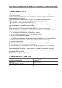 Страница 2