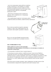 Страница 5