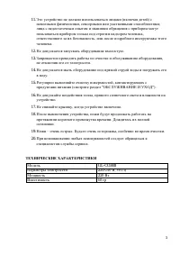 Страница 3