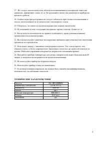 Страница 3