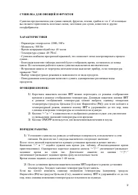 Страница 2