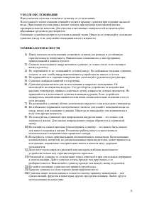 Страница 5