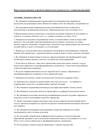 Страница 2