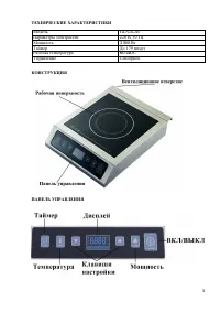Страница 3