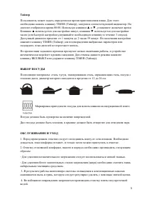 Страница 5
