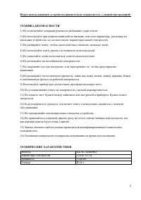 Страница 2
