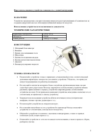 Страница 2