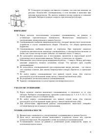 Страница 4