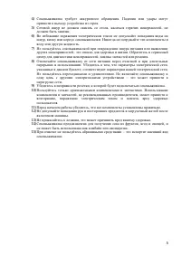 Страница 5