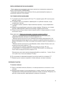 Страница 4